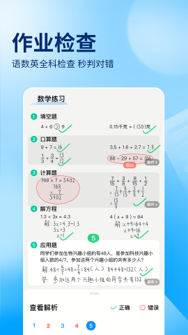 作业帮拍照解答图2