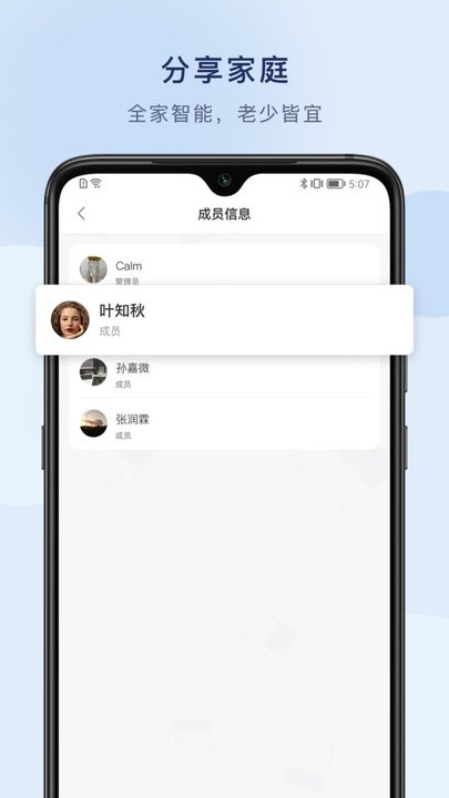 悦链家图4