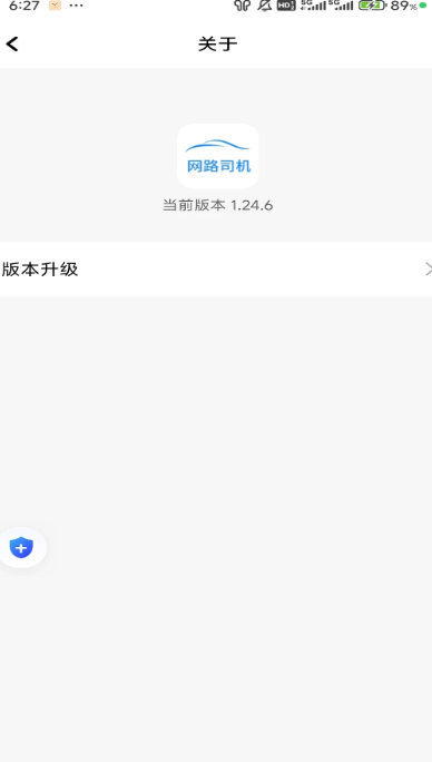 网路司机优选图1