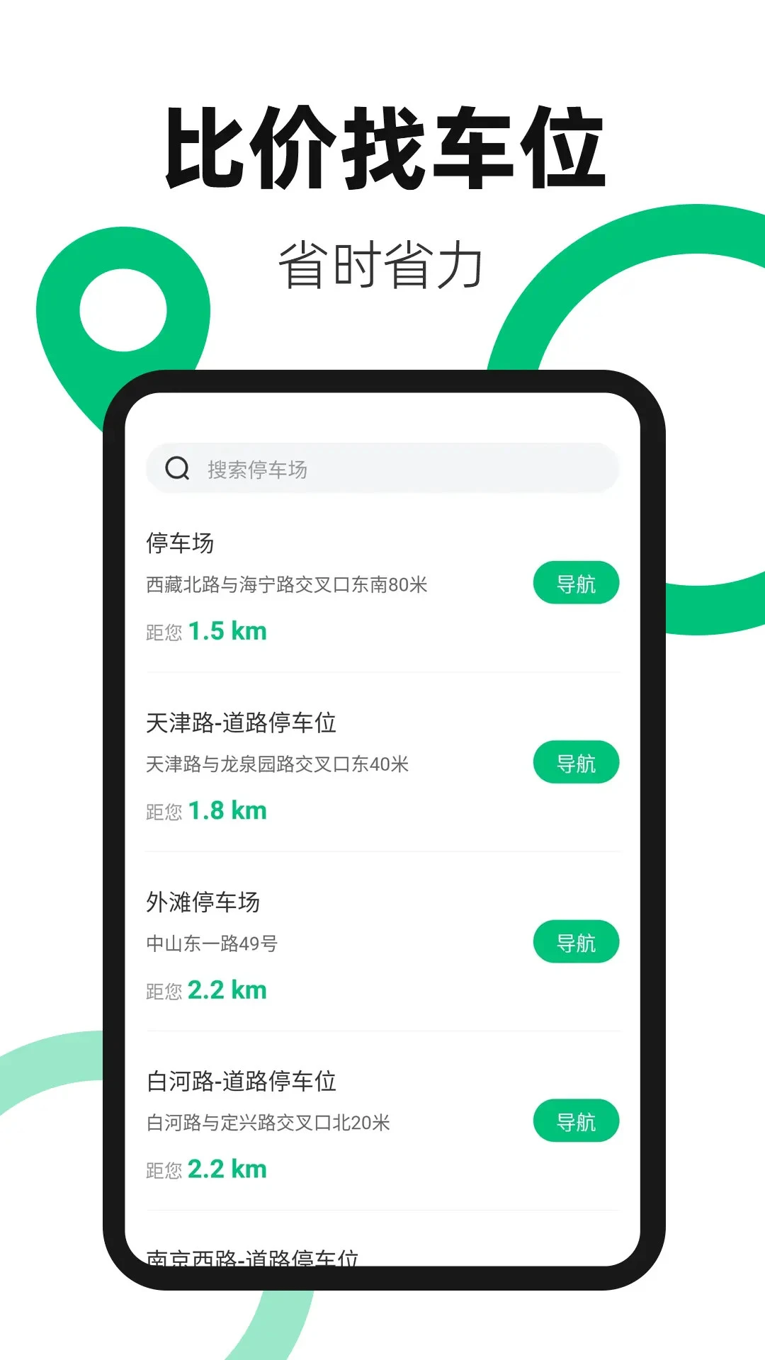 换电站图3