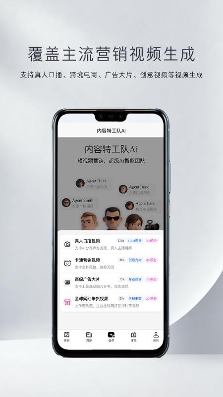 内容特工队图4
