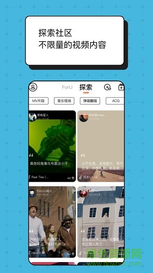 foru音乐社区