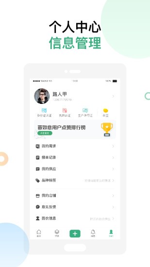苗如意