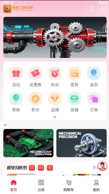 晋城工程机械平台图4