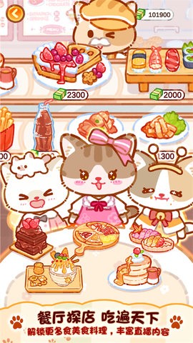 果冻美食屋图3