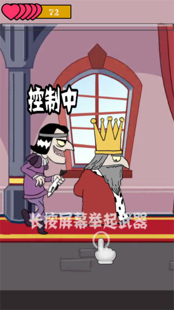 我要当国王中文图5