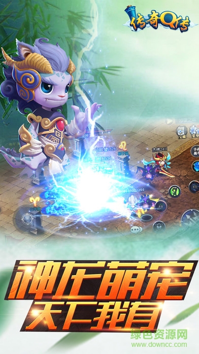传奇Q传图3