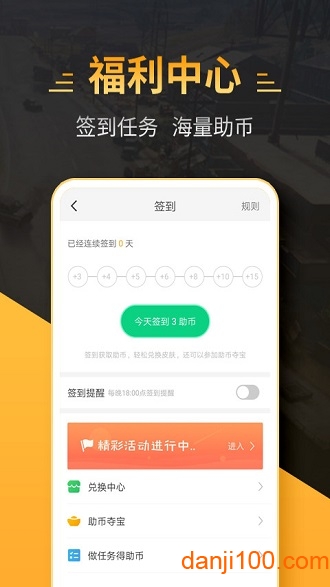 4399和平精英助手正版图2