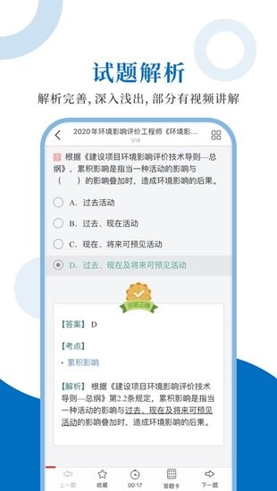 环境评价工程师图3
