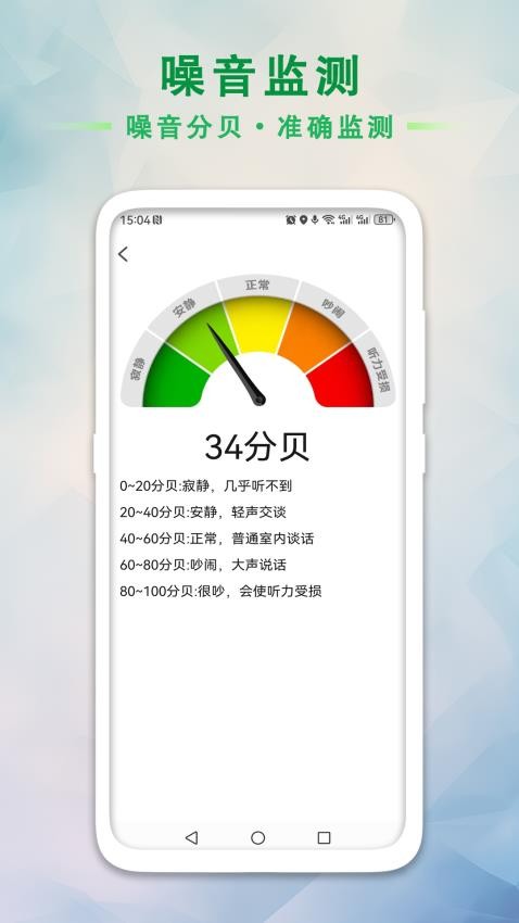 GPS海拔工具箱图3