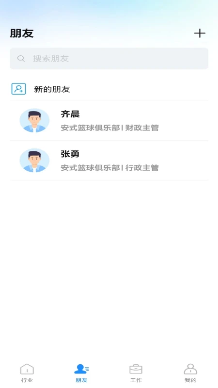 城事网络办公图2