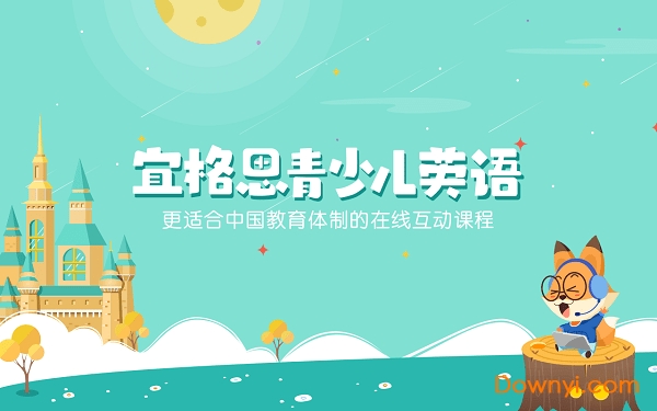 宜格思英语图2