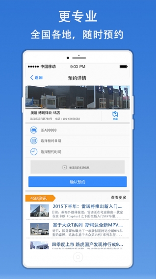 一号养车图4