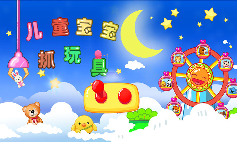 儿童宝宝抓玩具图3