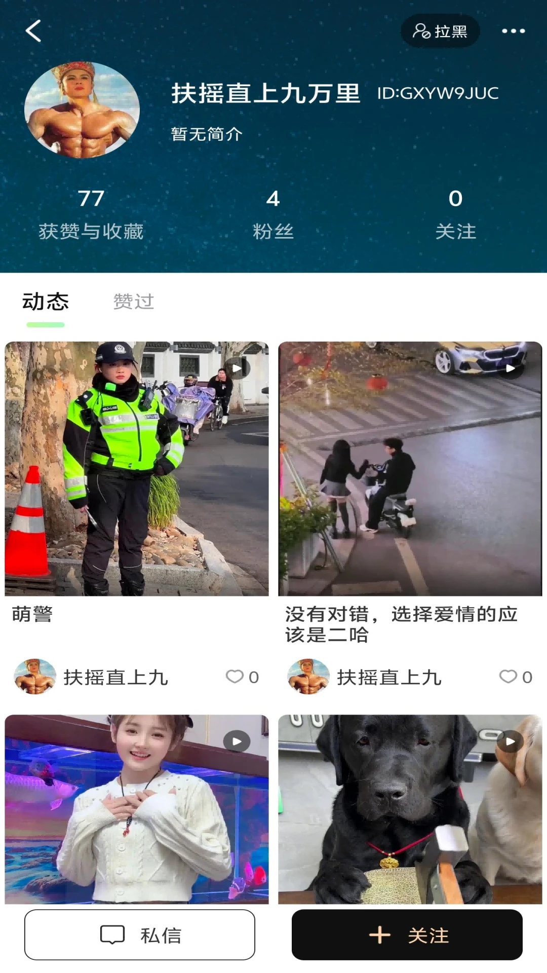星耀达人图2