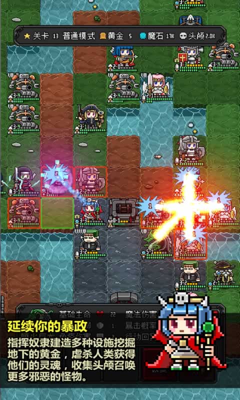 恶魔守护者2手游图3