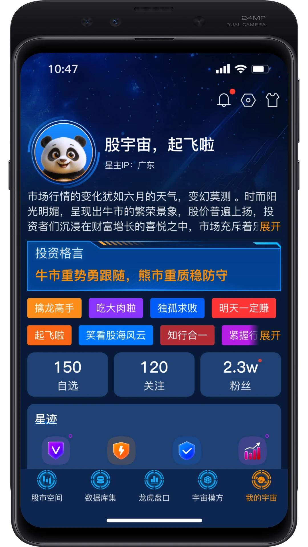 股宇宙&middot;多模方图5