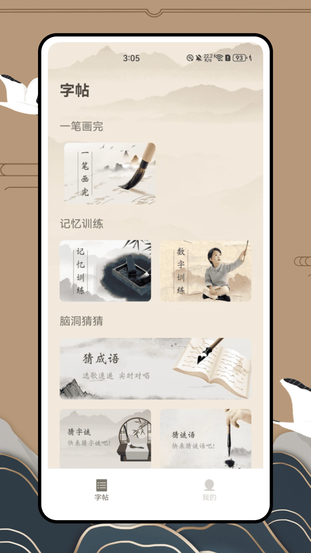 汉语字典和汉语成语词典图1