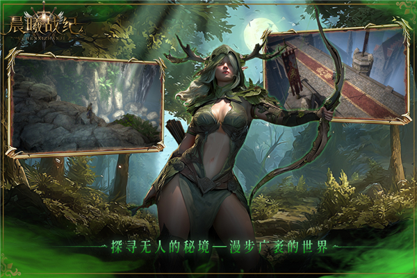 晨曦战纪图1
