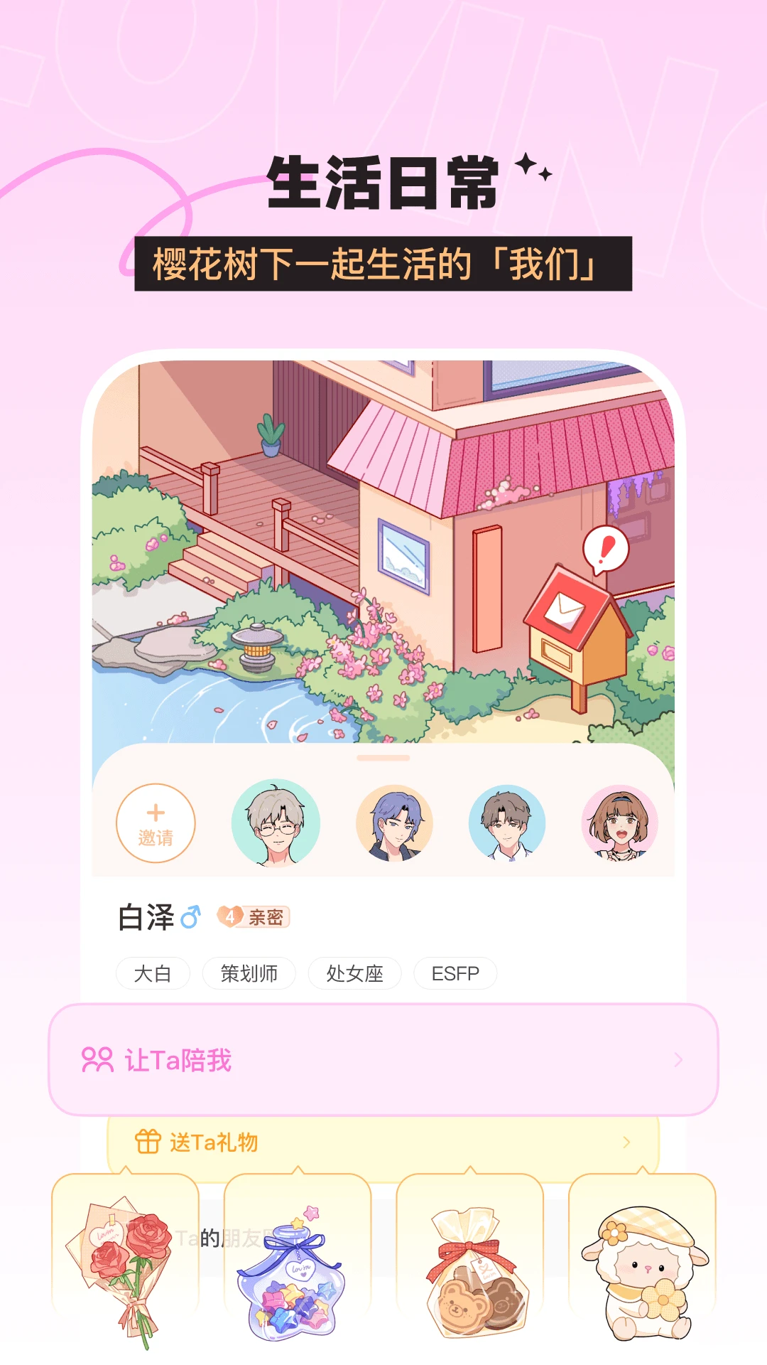 Lovin图4