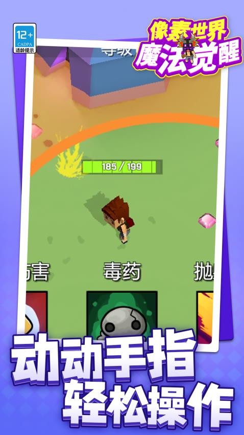 像素世界：魔法觉醒图5