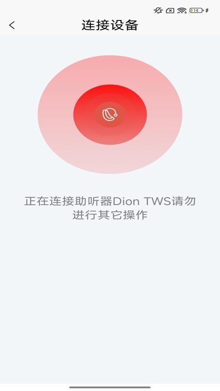 挚听充电版图4