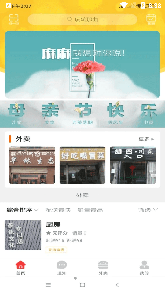 玩转那曲图3