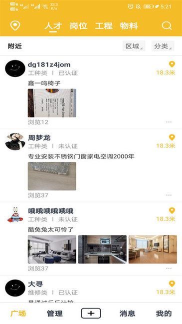 大观饰界图3