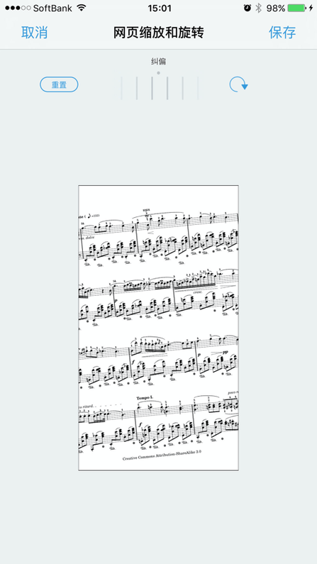 piascore乐谱软件图3