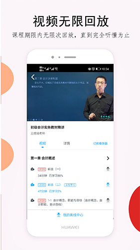 卓考网校图2