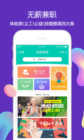 青葱公社图4