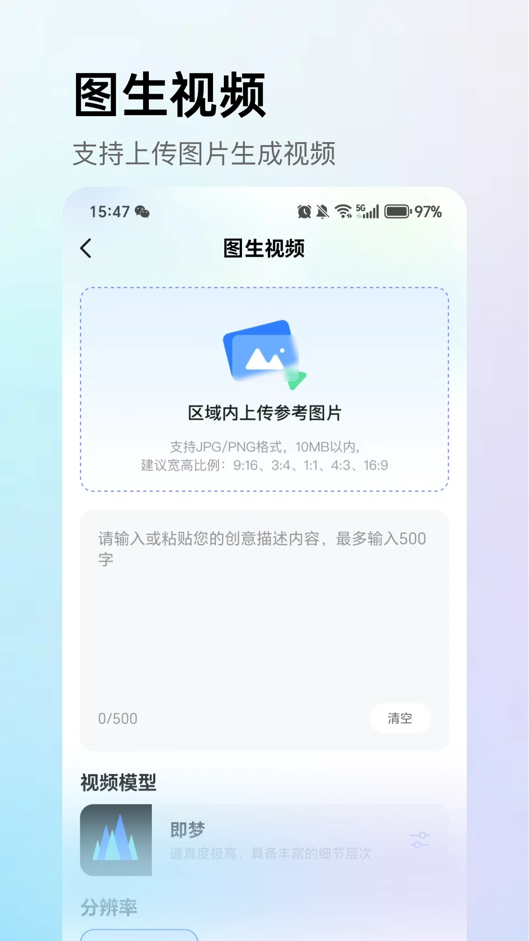 DeepAI视频创作图4