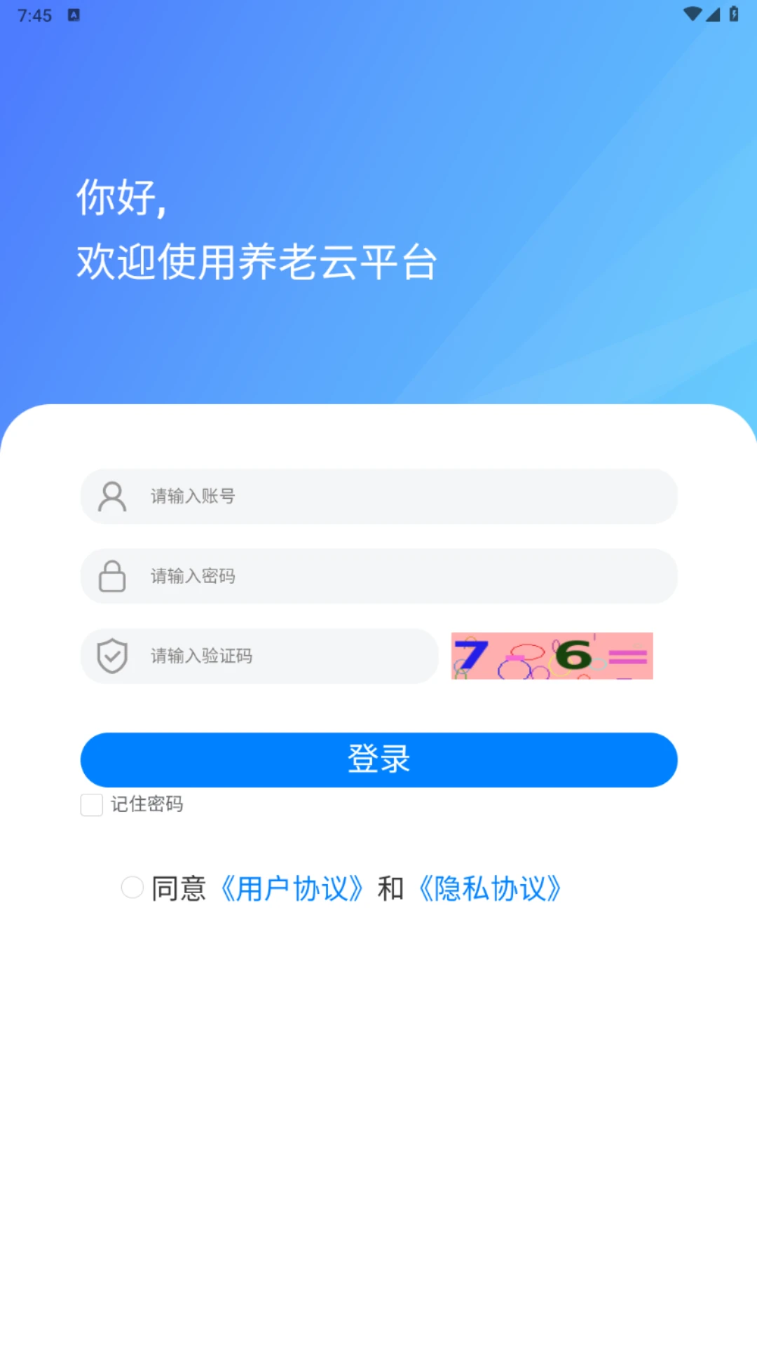 健投家智慧康养管理平台图1
