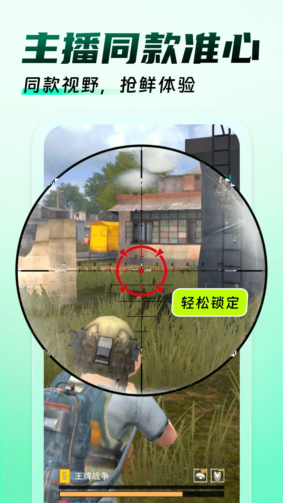 免费游戏辅助器图2