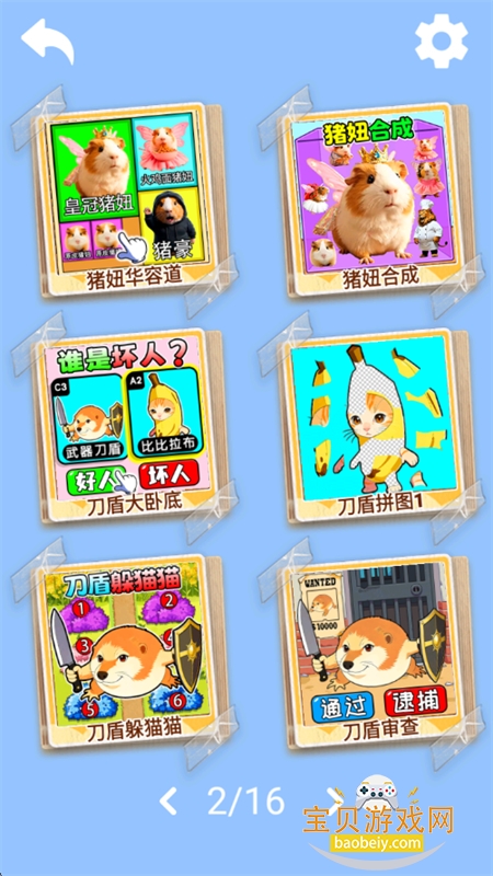 热梗突围战图3