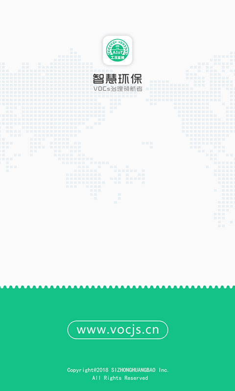 智慧环保图1