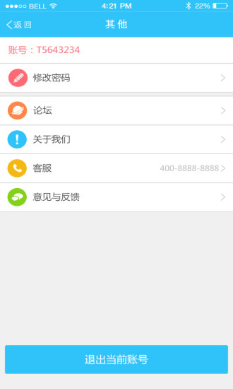 驽马车网商户版