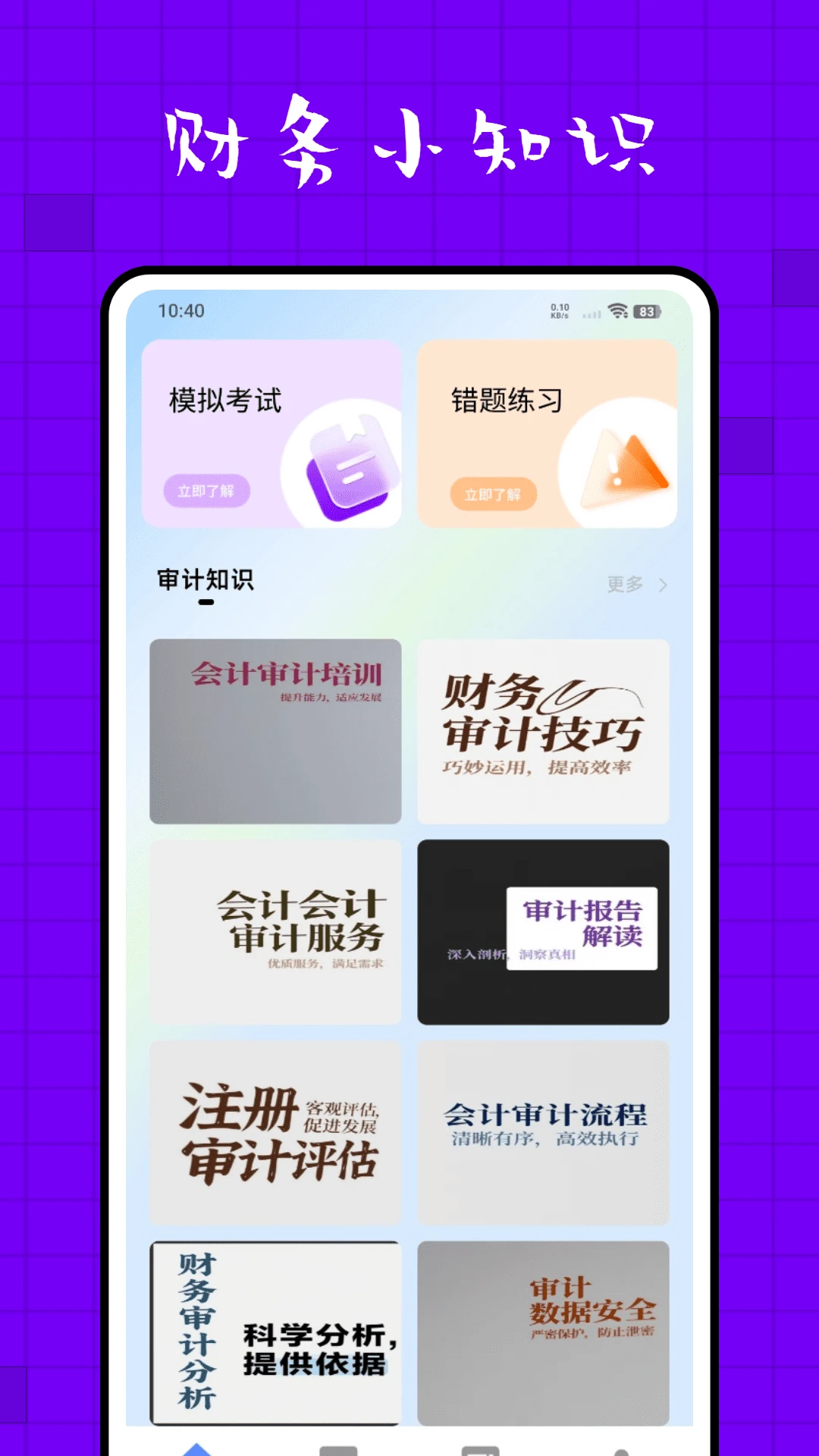 金宝典图2