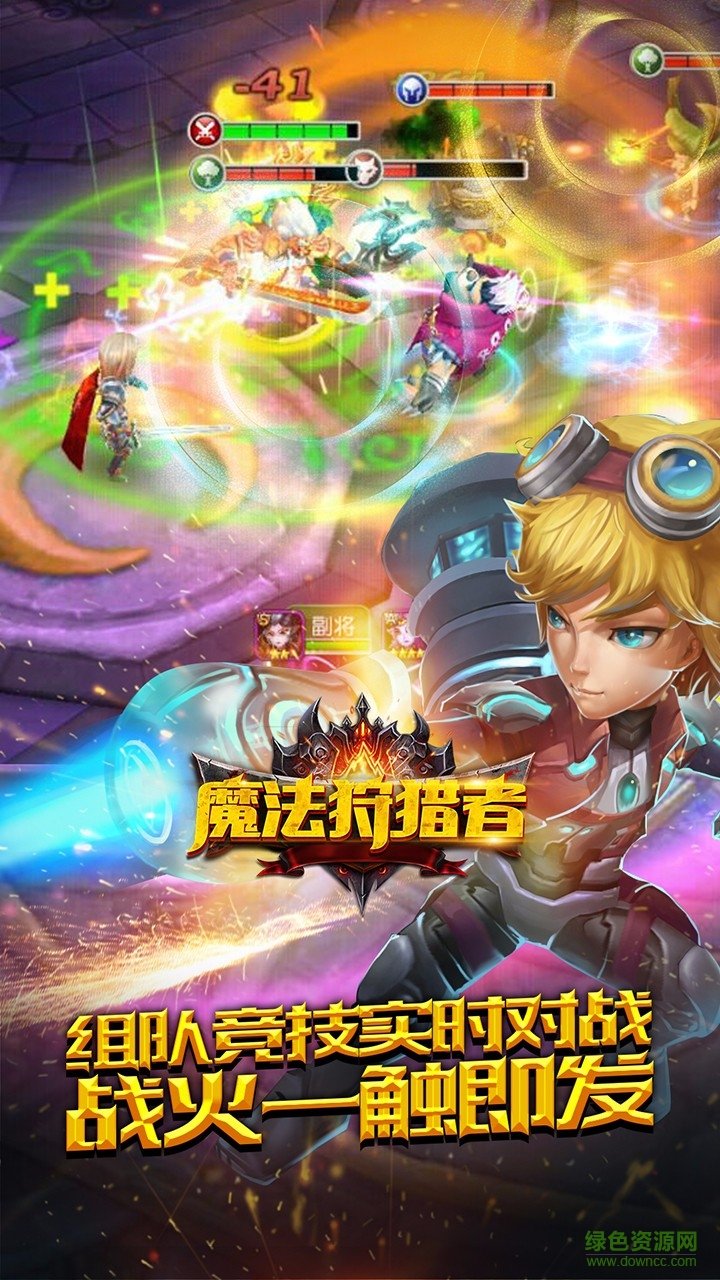 魔法狩猎者图1