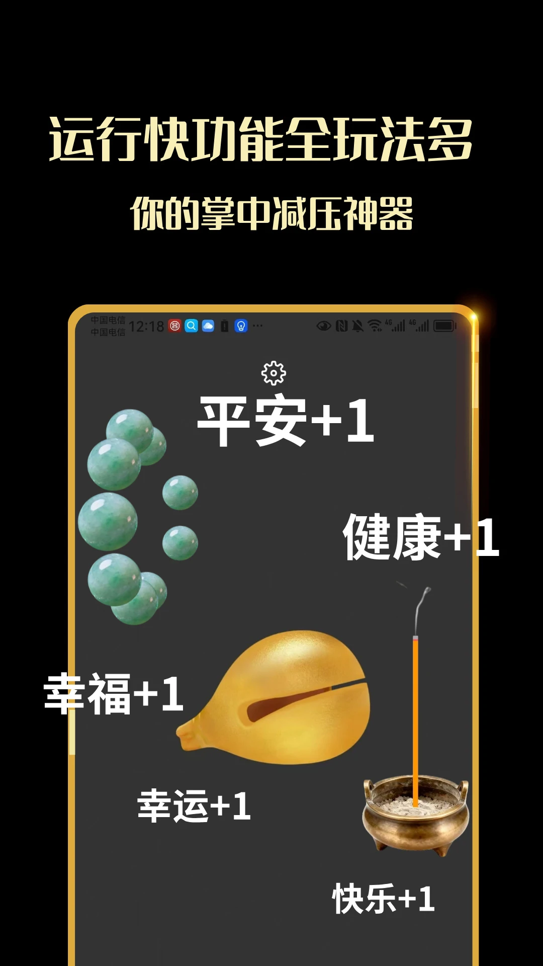 敲木鱼吧-静心解压神器图4