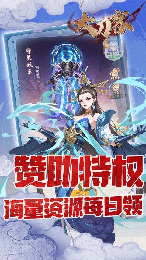 大刀客图2