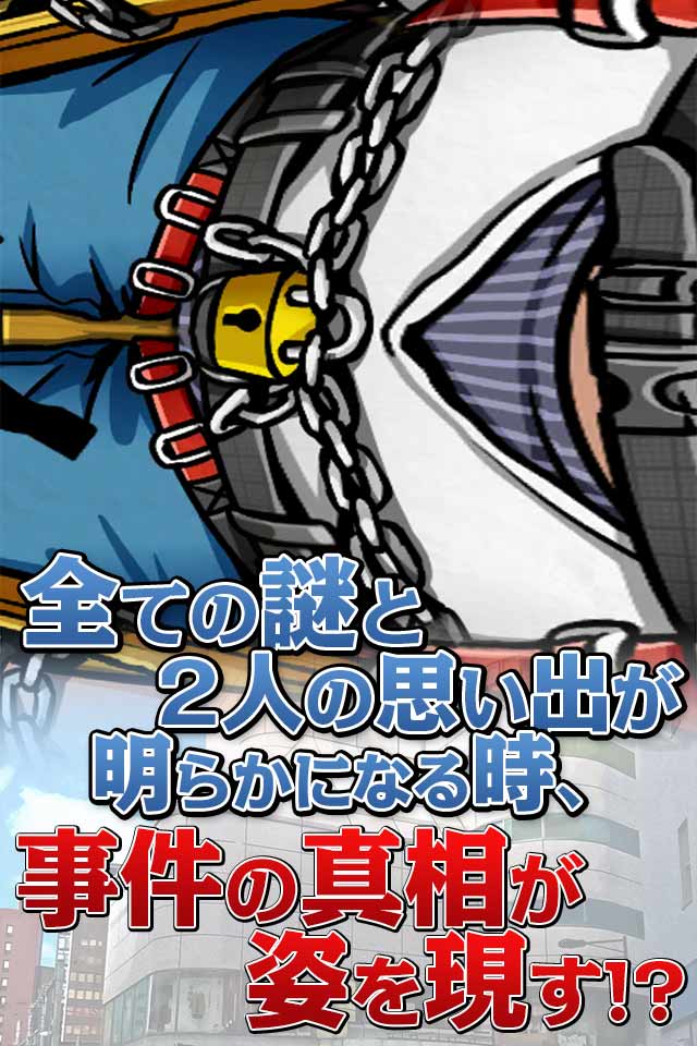 脱出　２人きりの部屋图1