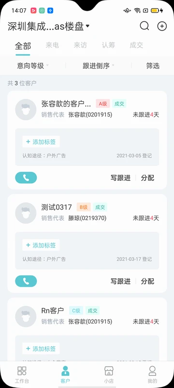 云掌柜APP图2
