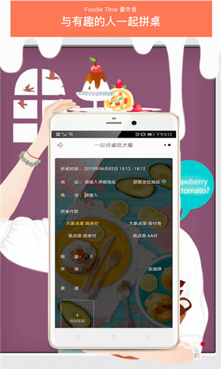 番外食图2