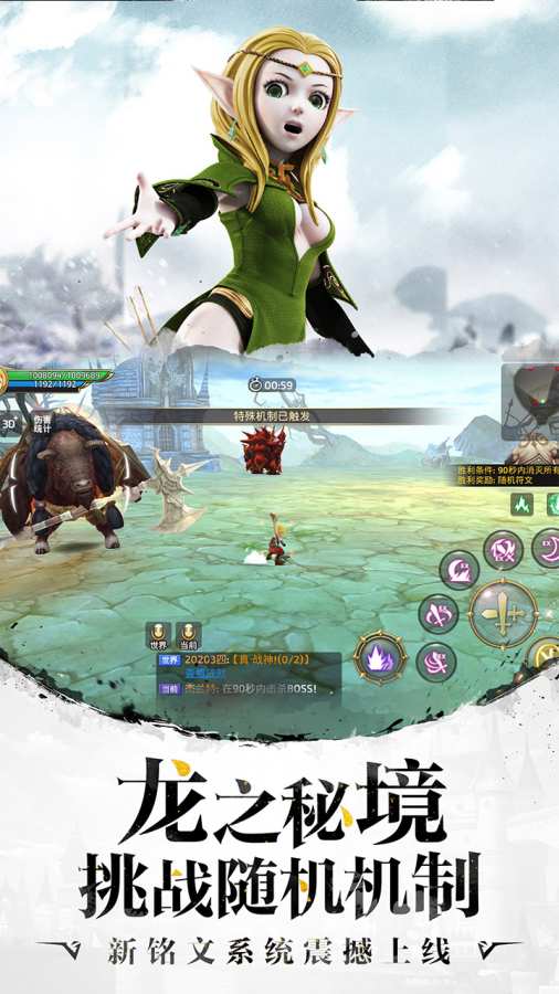 龍之谷：新世界图1