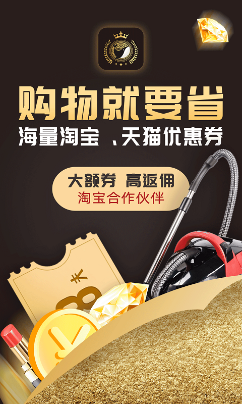 惠买鲸（抖返利）图4