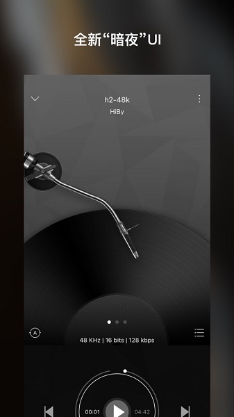 海贝音乐苹果版图1