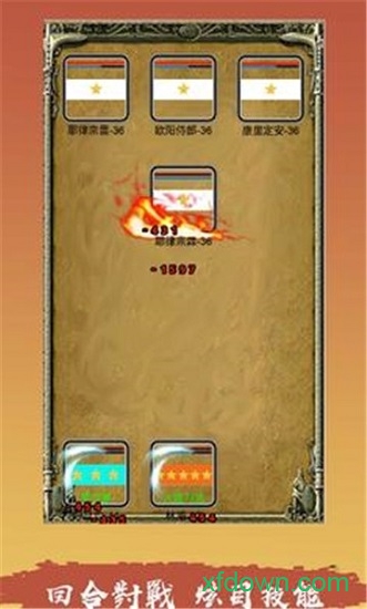 放置水浒之替天行道图1