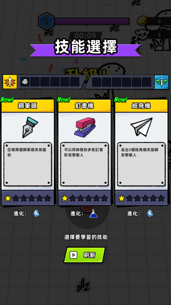 纸片人幸存者图3