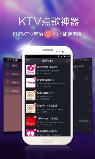 欢乐KTV图4